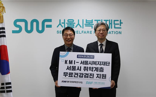 서울복지재단-KMI의학연구소, 청년・장애인 취약계층 220명 무료 건강검진…가족돌봄청년 첫 지원