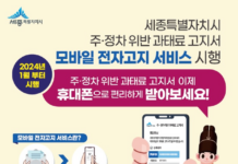 주정차 위반 과태료 모바일로 빠르게 확인해요