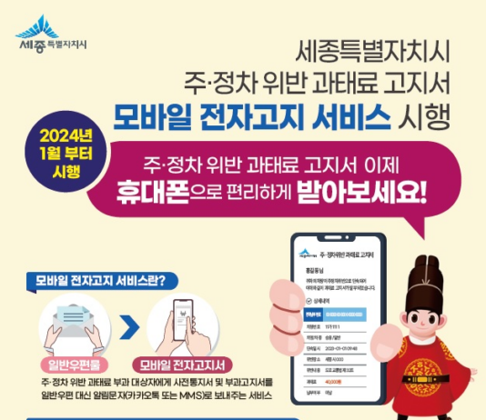 주정차 위반 과태료 모바일로 빠르게 확인해요