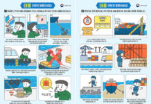 올여름 강한 태풍 대비…해수부, 종합상황실 24시간 운영