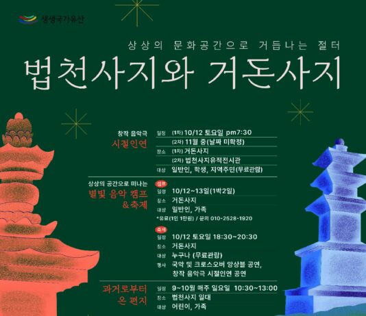 원주시역사박물관, 2024년 생생 국가유산 활용사업 시작