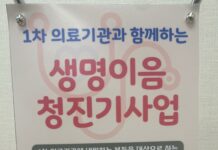 ‘생명이음 청진기’사업으로 마음건강 살핀다