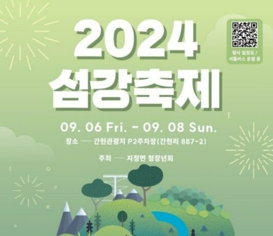 9월 첫 주말, 원주시 소규모 지역 축제 ‘풍성’