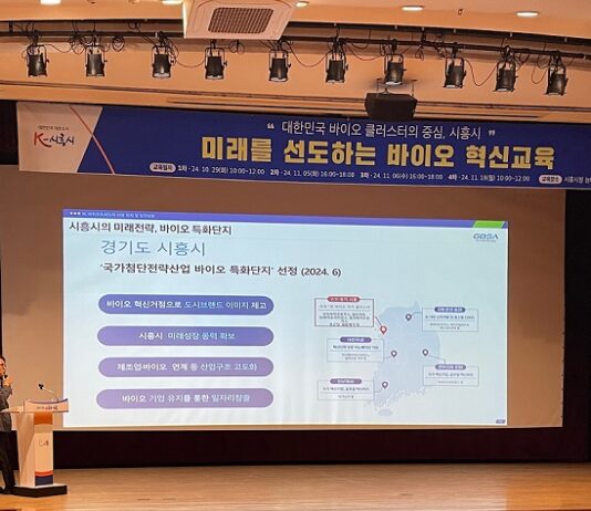 바이오 특화단지 추진 위한 ‘미래를 선도하는 바이오 혁신교육’ 성료