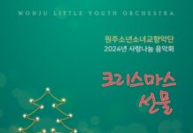 2024년 사랑 나눔 음악회 개최