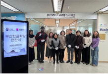 부산글로벌도시재단을 거점 한국어센터 「부산한글학당」으로 지정!